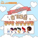 지니공부방 - 하동군 산복1길 131 | 지니공부방