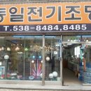 동일전기조명 이미지