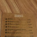 한남쭈꾸미 이미지