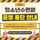 장흥청소년수련원 이미지