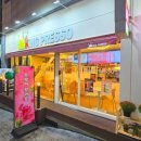 킹프레소 초량부산역점
