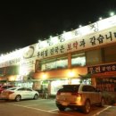 팔복도가니탕집 이미지