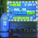 영노래연습장 - 중랑구 동일로123길 68 | 영노래연습장