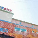 홍성불가마 이미지