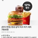 맥도날드 전농점 이미지