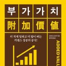 같이 그리고 가치 이미지