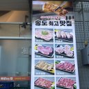 한돈주먹고기 이미지