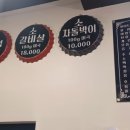 냉삼겹한잔해 이미지
