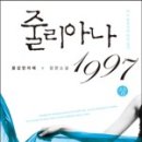 줄리아나모텔 이미지