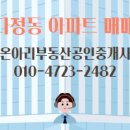 온부동산중개사무소 이미지