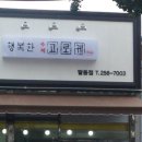 행복한고로케 이미지