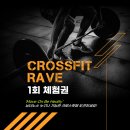 레이브짐 이미지