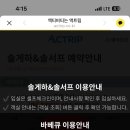솔게스트하우스동해서핑점 이미지