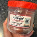 진미반찬 | 서산진미젓갈 서산젓갈맛집 어리굴젓 집반찬 후기