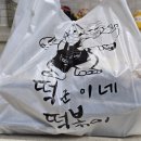 떡군이네 떡볶이 구미시청점 이미지