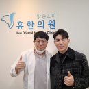 상민한의원 이미지