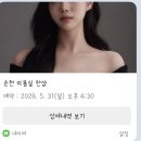 순천제일고등학교 | 너무 불미스러워
