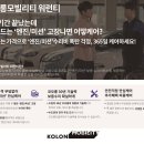 코오롱자동차정비 이미지