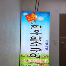 삼정한우암소구이