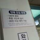 고구려짬뽕10101과천점 이미지