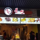 양과분식 이미지