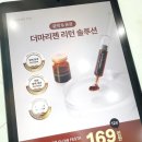 리젠에스테틱 - 김해시 | 중랑구피부관리 추천 에스테티아망우역점 더마리젠리턴솔루션 후기✨