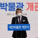 예천박물관 이미지