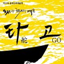 청주민족예술제 이미지