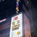 토마토노래연습장 | 안산 중앙동 노래타운 추천 | 링코노래타운 평일 시간 무제한