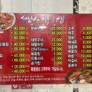 성암산해물탕 이미지