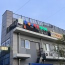 광주제2주유소 | 광주 마사지 목 어깨 통증 관리 이가네 약손테라피 솔직후기