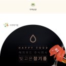참기름추천 빛고은 참기름 진한 북엇국 레시피 한식 활용법