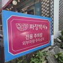 다정식자재마트