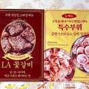 부원생고기식당