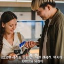송정파출소 앞 | "한국 아니었으면 상상도 못할 일" 대만 관광객, 택시에 두고 내린 130만원 되찾아