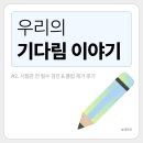 미래연치과의원 네이버블로그