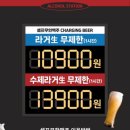 성신충전소 이미지