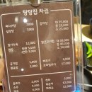 김태준의 탕탕집 이미지