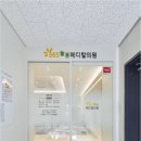 늘봄의원 이미지