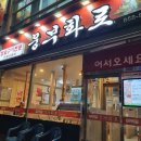 웅부화로 이미지