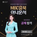 MBC충북 아나운서 박서영 이미지
