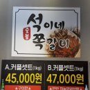 석이네쪽갈비