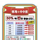 오부자부동산중개 네이버블로그