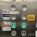가정커트와 펌 | 루원시티 남자 미용실 템드헤어룸 루원시티 은지쌤 다운펌 커트 후기