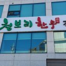 내고향청보리한우 | 갈비탕 뼈 크기 무엇? 반찬까지 싹쓸이하고 온 ‘내고향 청보리 한우’ 방문기! / 광주 서구 식당, 갈비탕