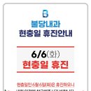 불당내과의원 네이버블로그
