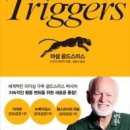 트리거랩 이미지