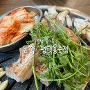 돈짝 평택용죽점 이미지