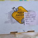 피자와치킨의 러브레터 이미지