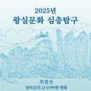 국립고궁박물관 이미지